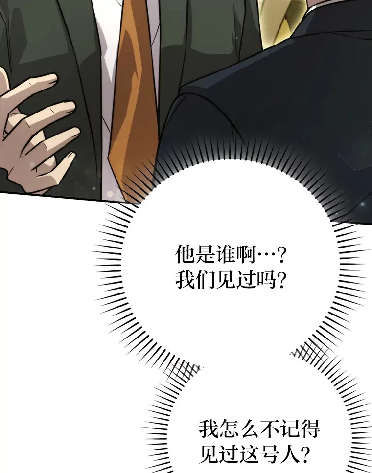 39.拍卖会巧遇宿敌8
