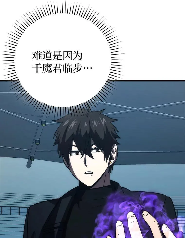 72.脱胎换骨破极限85