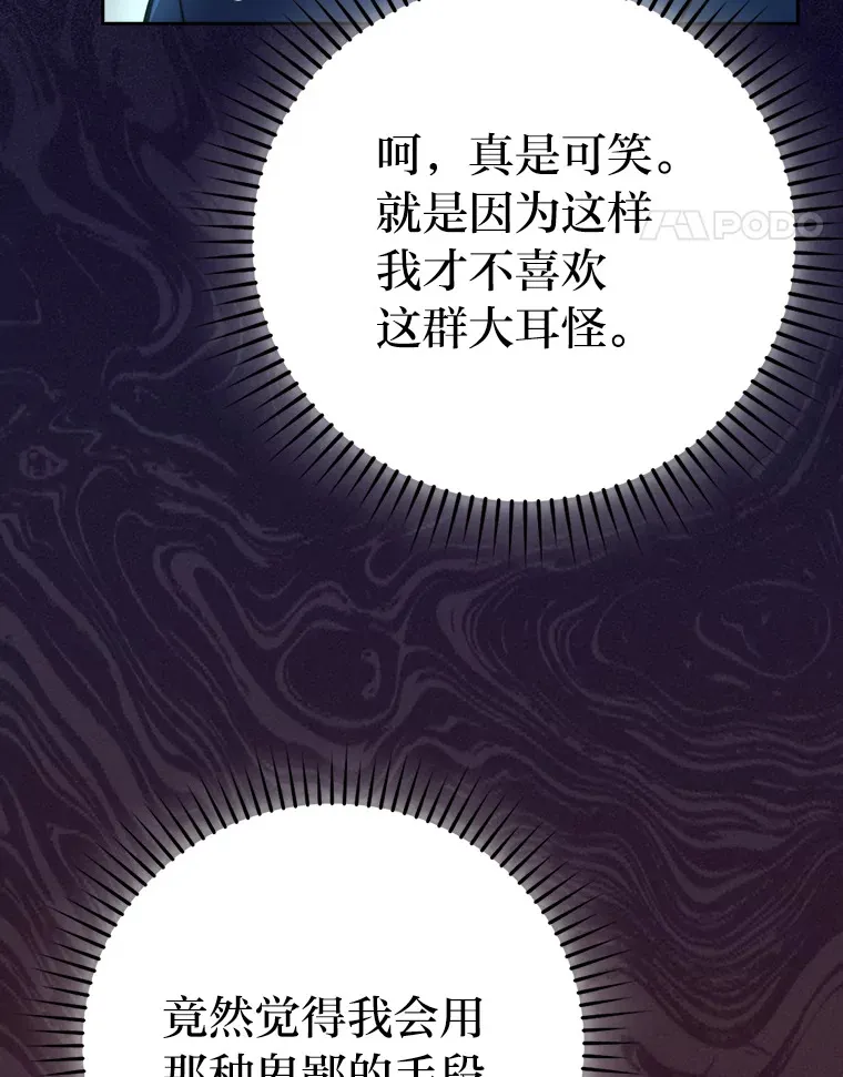 30.忘恩负义的精灵138