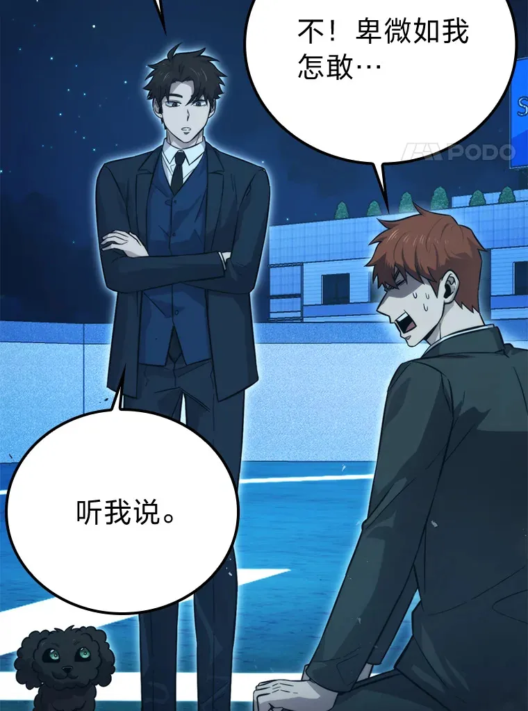 39.拍卖会巧遇宿敌67