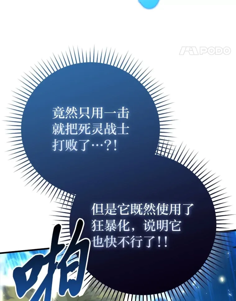 59.远古神兽的力量33