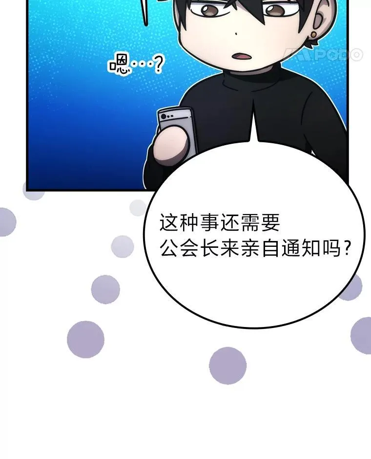 60.第一次更新段位55