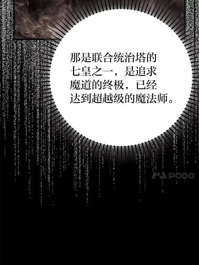77.蚁后的藏宝室96