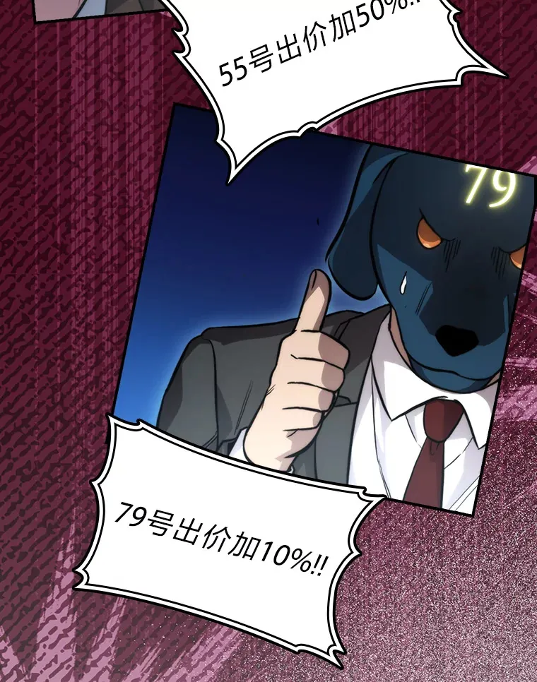 38.蒙面竞拍大手笔116