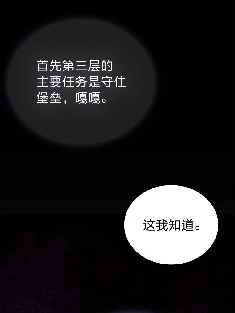 47.试炼之塔显身手50