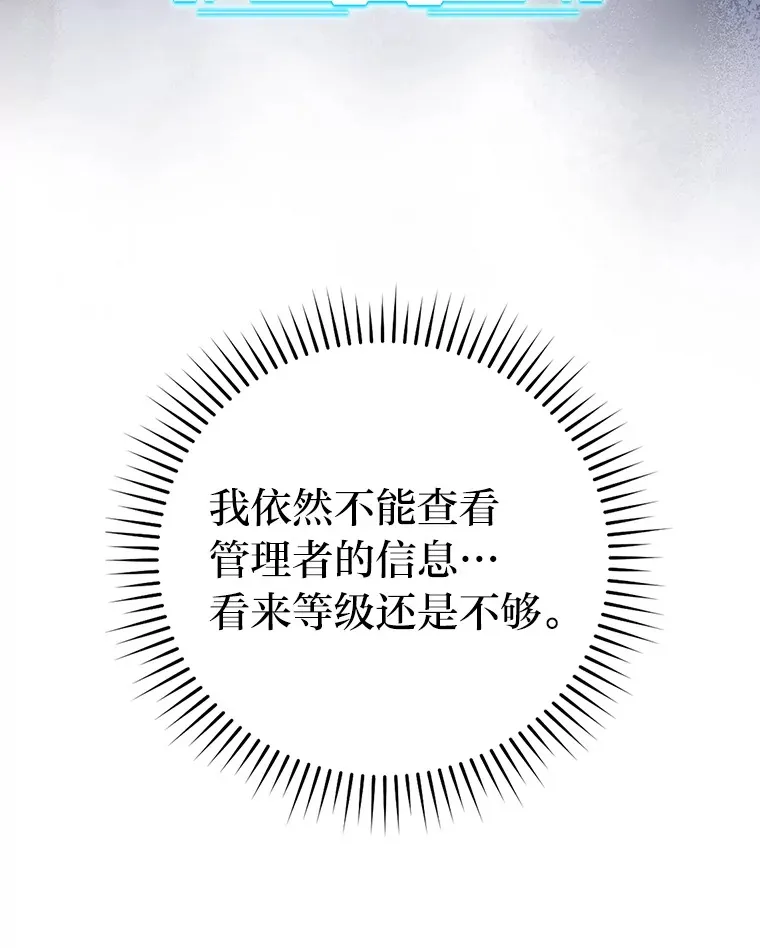 50.霜巨人不灭咒现115