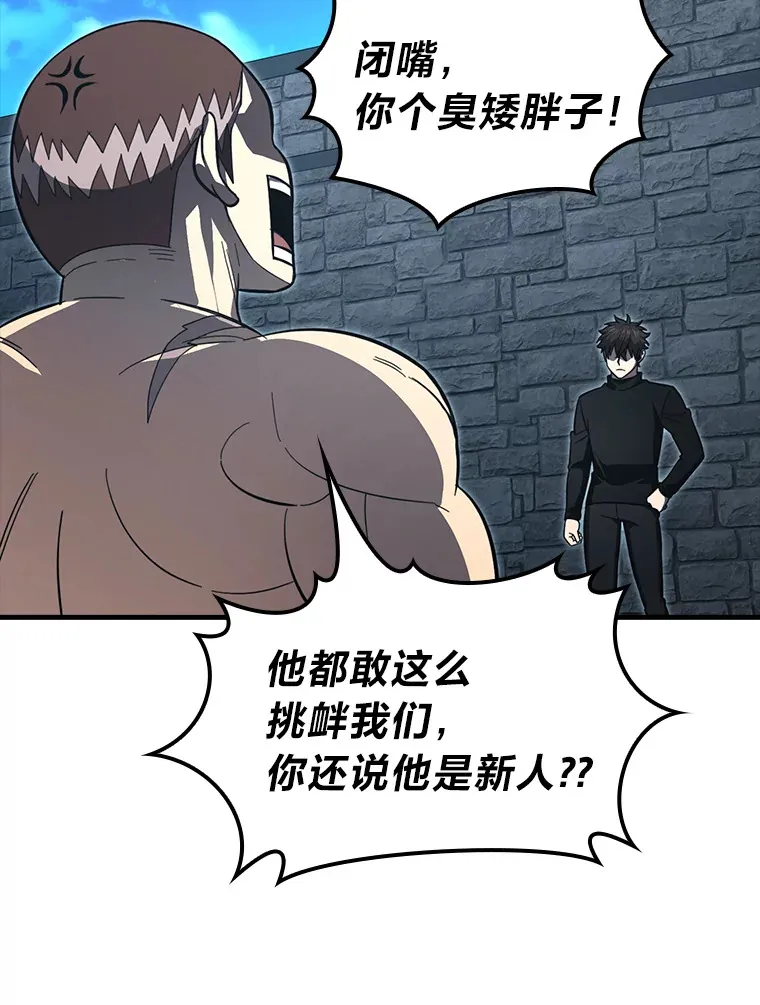 53.一人斗旷野之狼85