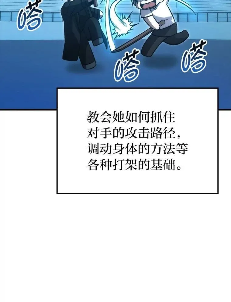 74.训练妹妹100