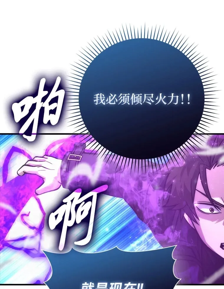 59.远古神兽的力量45
