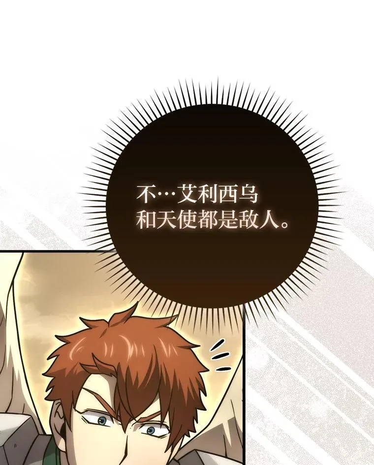 65.天使VS恶魔94