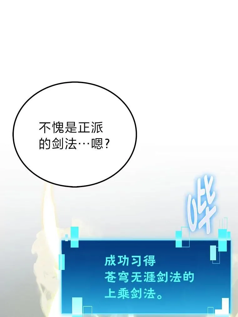 72.脱胎换骨破极限60