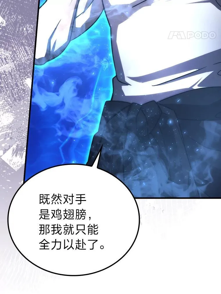 64.打入敌军大本营75