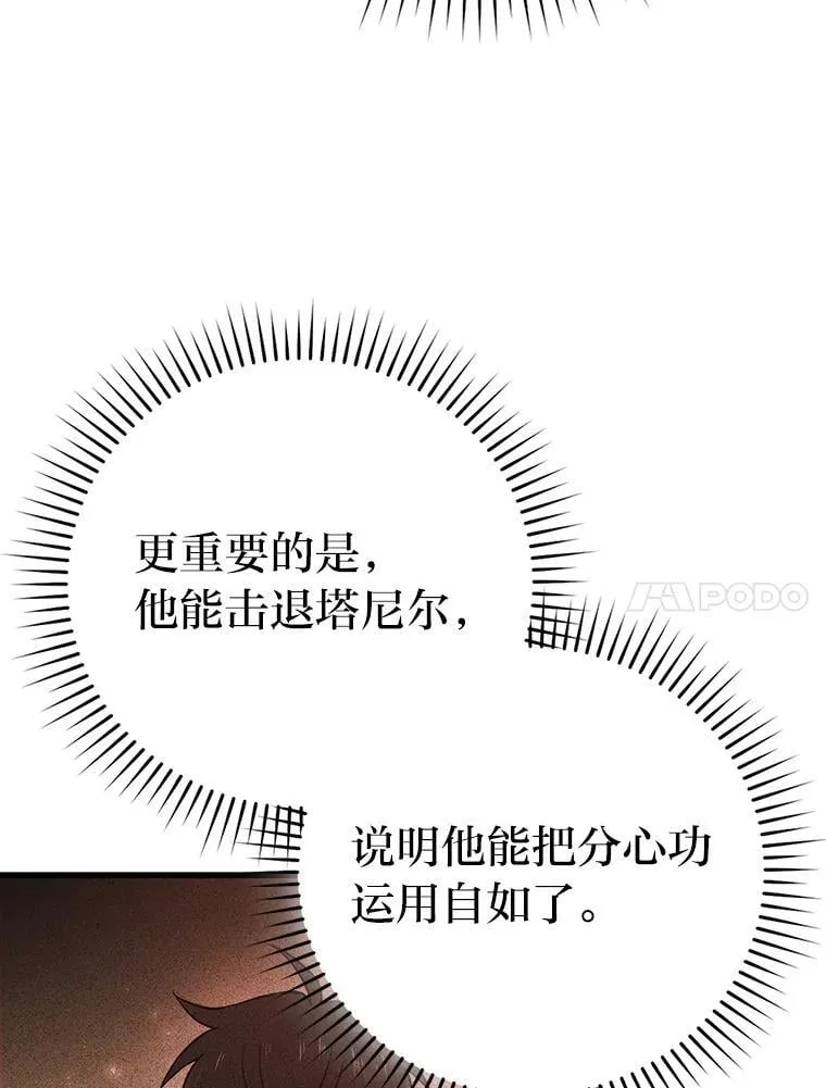 65.天使VS恶魔125