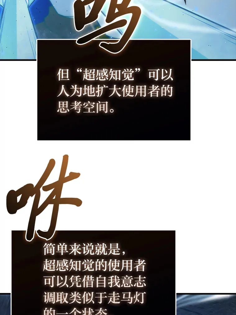51.超感知觉自激活37