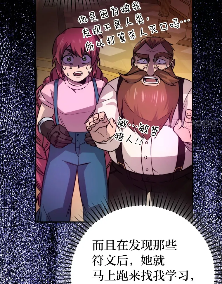 36.求知旺盛的地精99