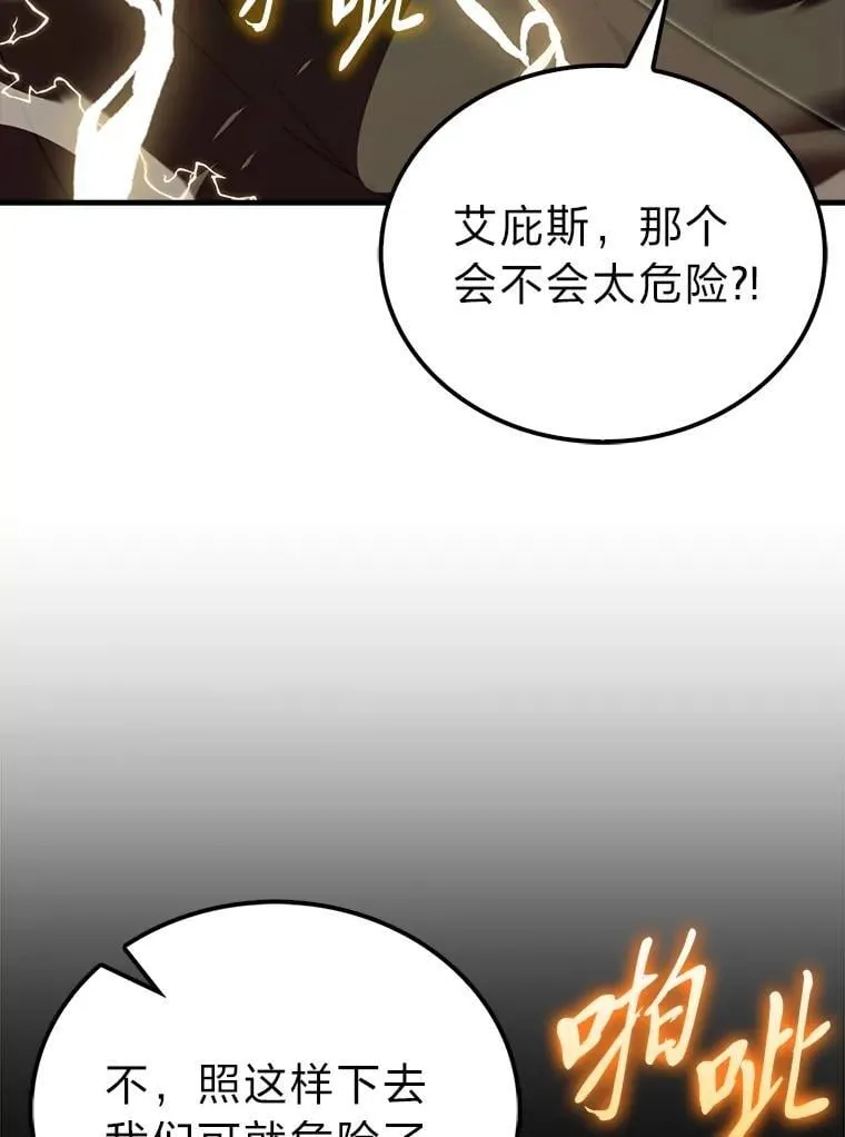 78.蚁后的追杀令72