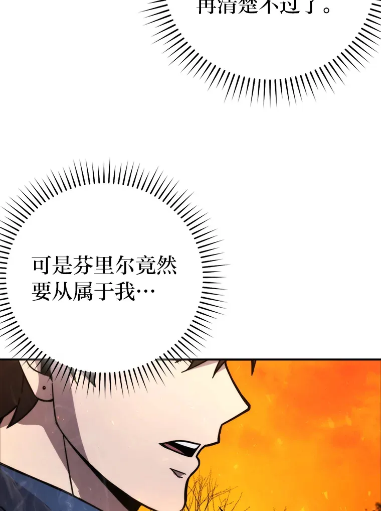 34.古代神兽当宠物88