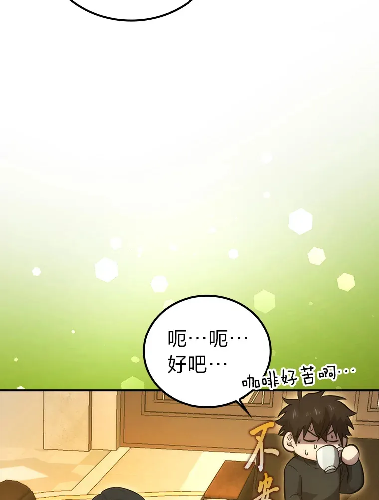 46.一杯美式定计谋77