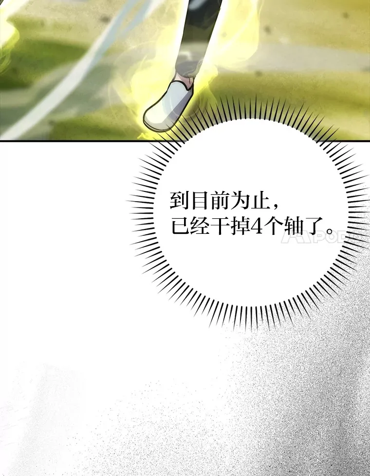 44.亡灵军众为吾起112