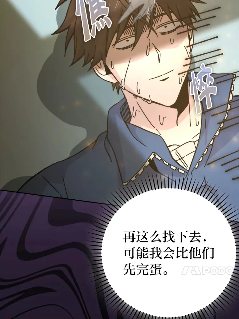 31.敲诈大耳怪一笔88