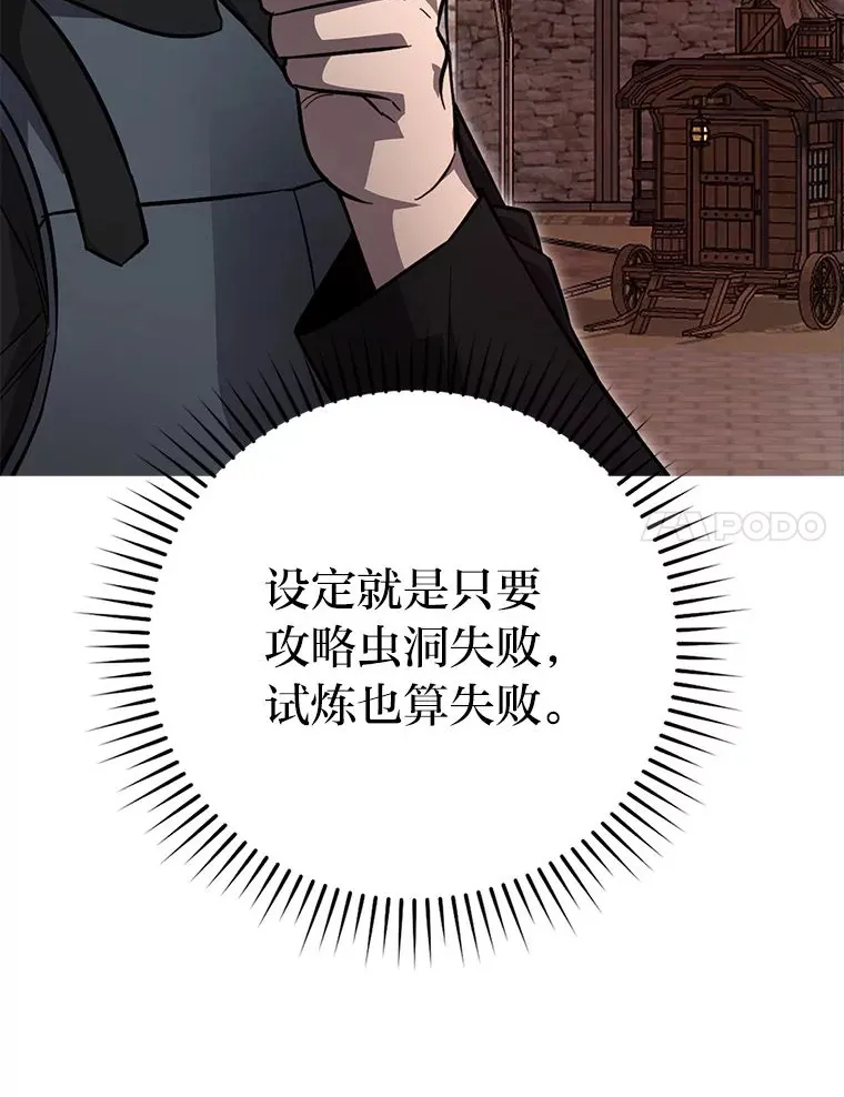 47.试炼之塔显身手157