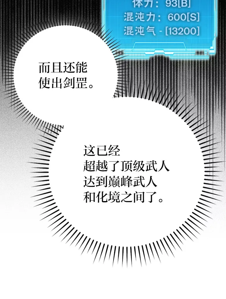 45.憎恶战士来两位147