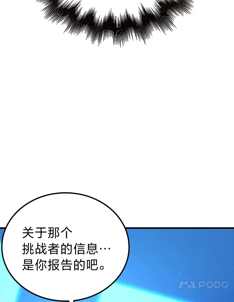 51.超感知觉自激活9