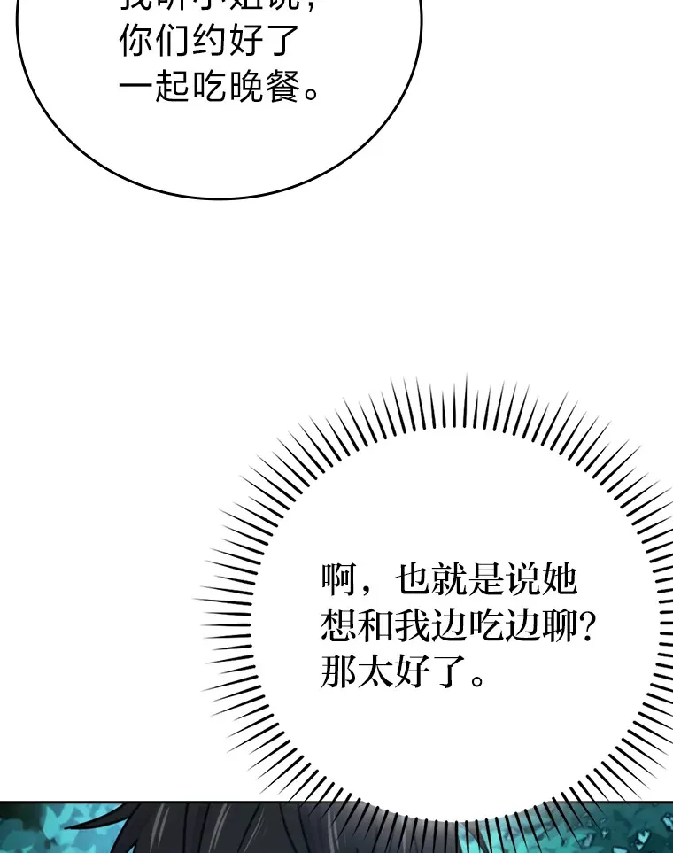 30.忘恩负义的精灵59