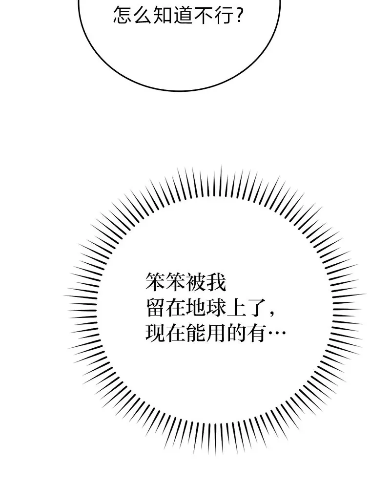 47.试炼之塔显身手69