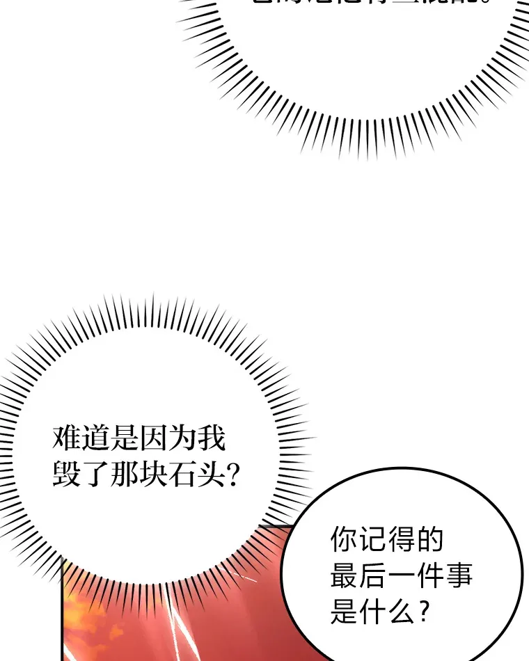 34.古代神兽当宠物62