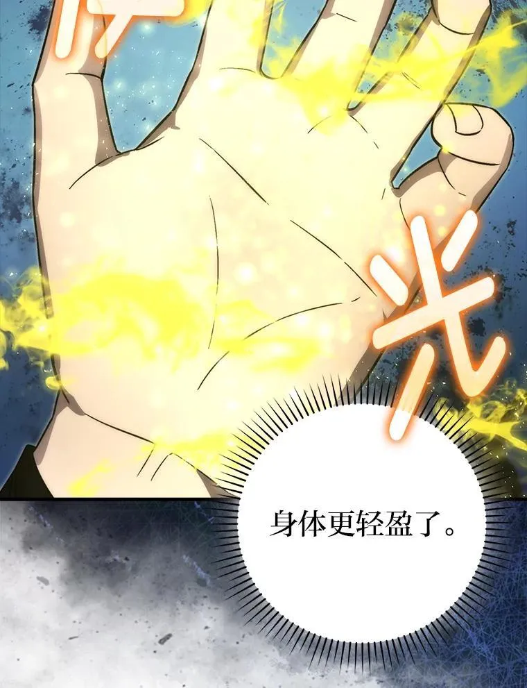 72.脱胎换骨破极限20