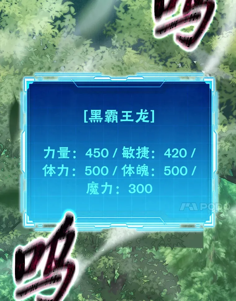 56.林中巨兽来登场6