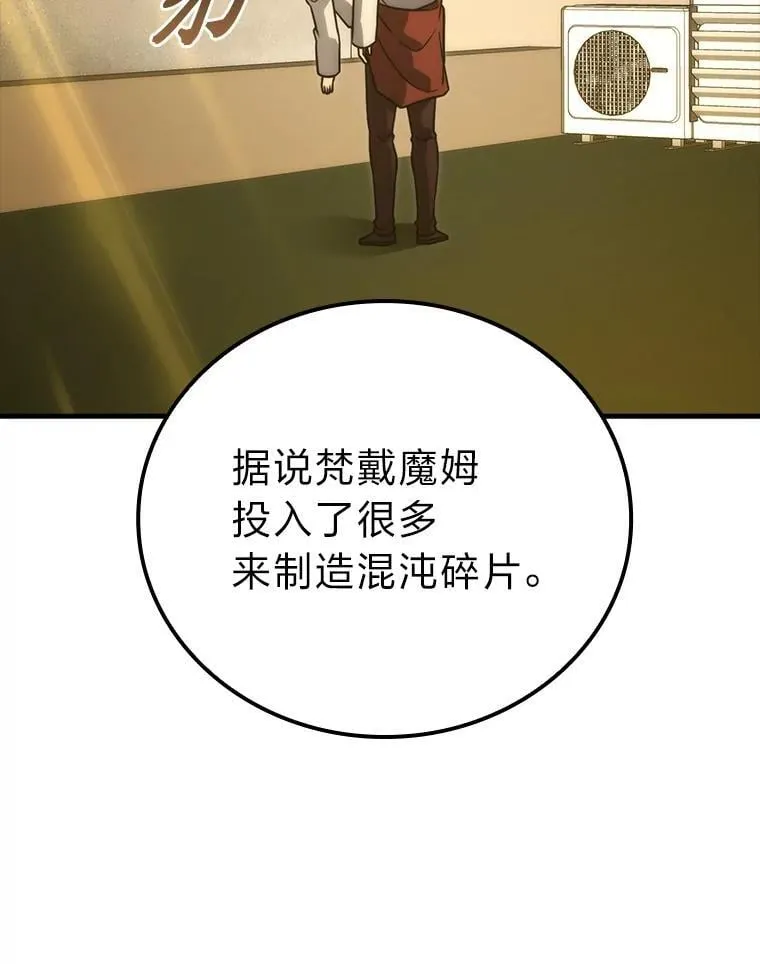 66.恶魔的阴谋53