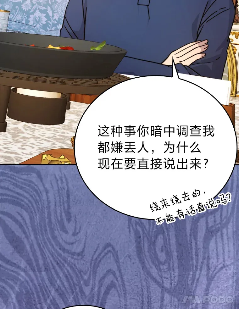30.忘恩负义的精灵125