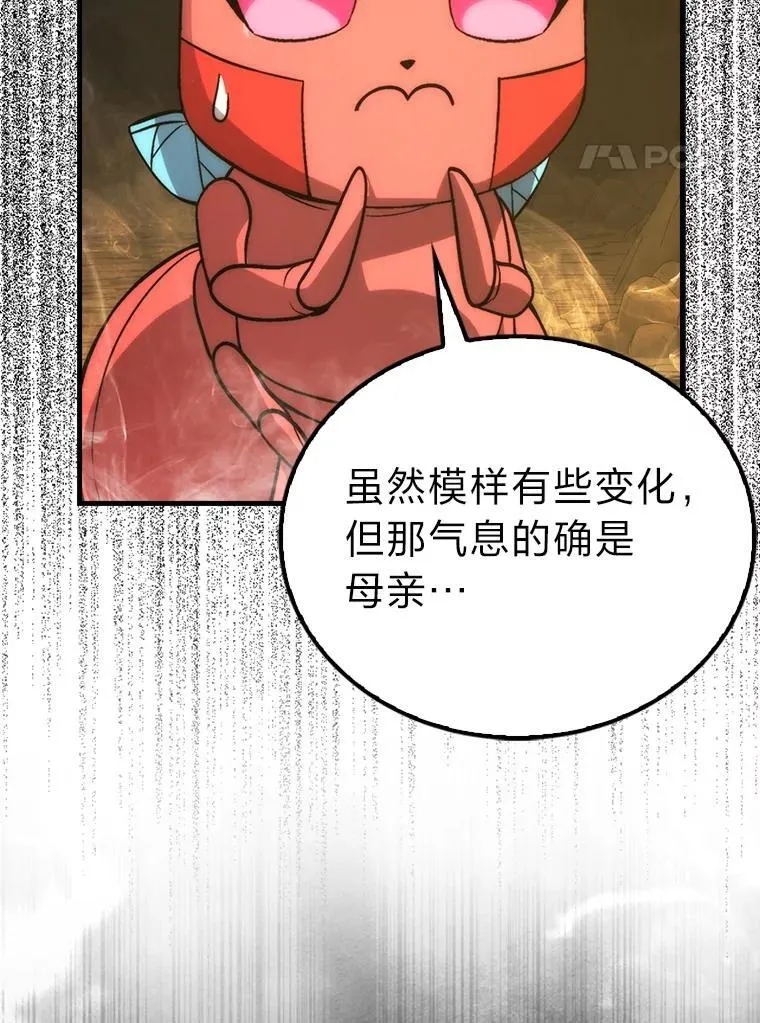 78.蚁后的追杀令26