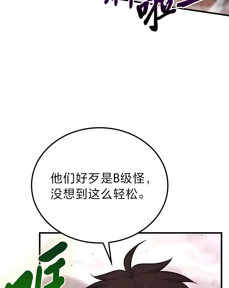 47.试炼之塔显身手98