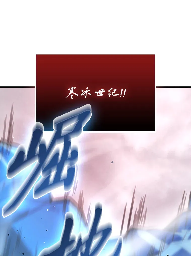 50.霜巨人不灭咒现11