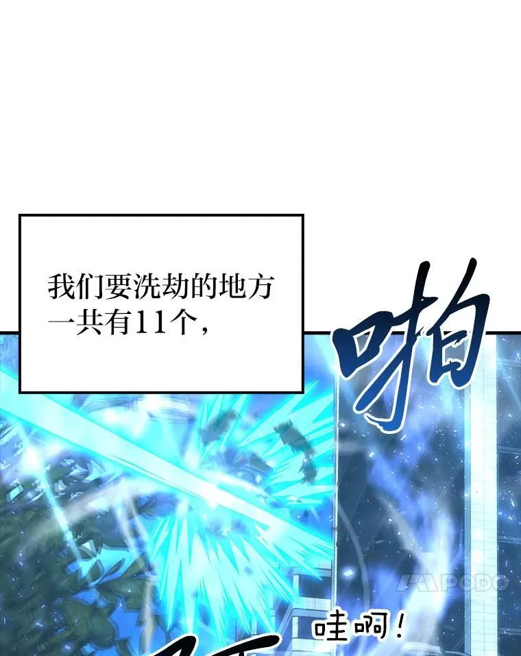 63.抢夺计划开始45