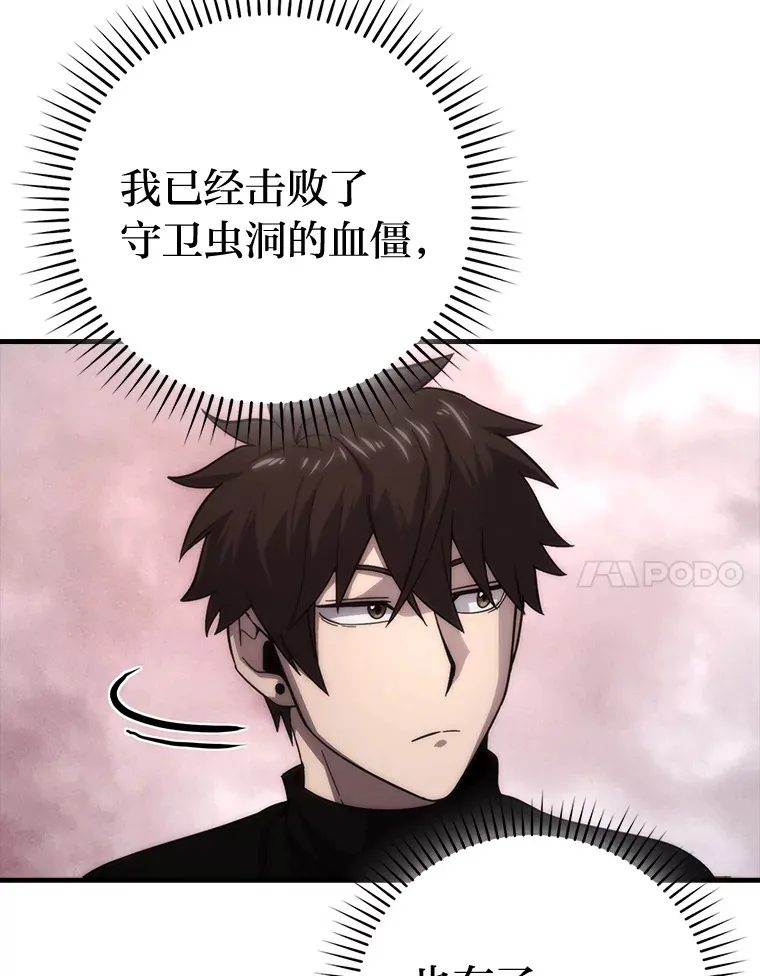 49.虫洞在嘎嘎燃烧47
