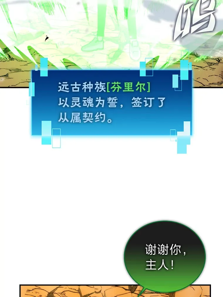 34.古代神兽当宠物94