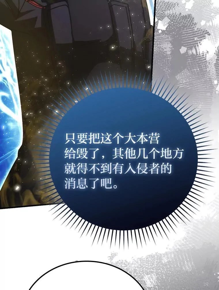 64.打入敌军大本营73