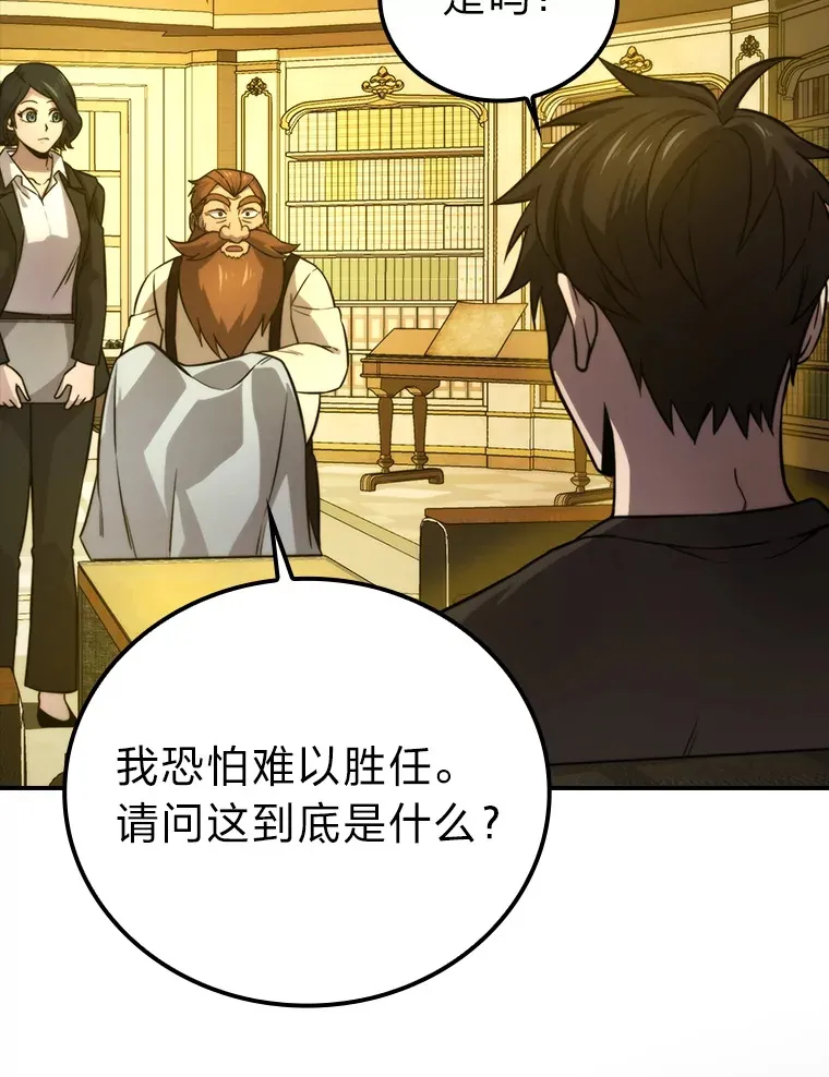 36.求知旺盛的地精38