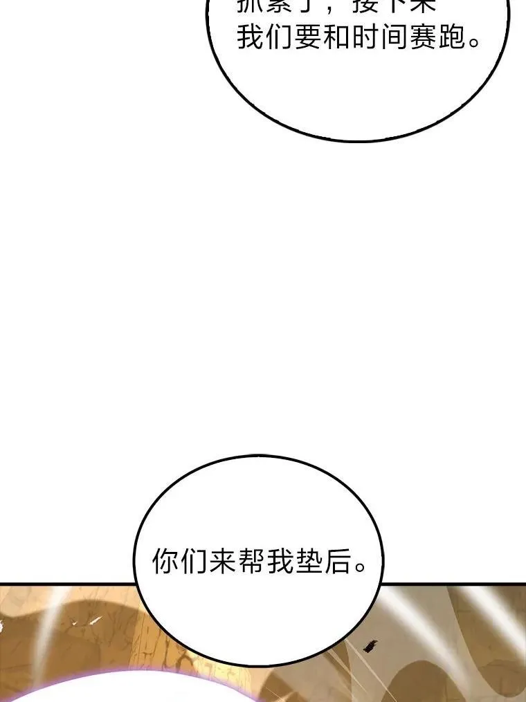 77.蚁后的藏宝室42
