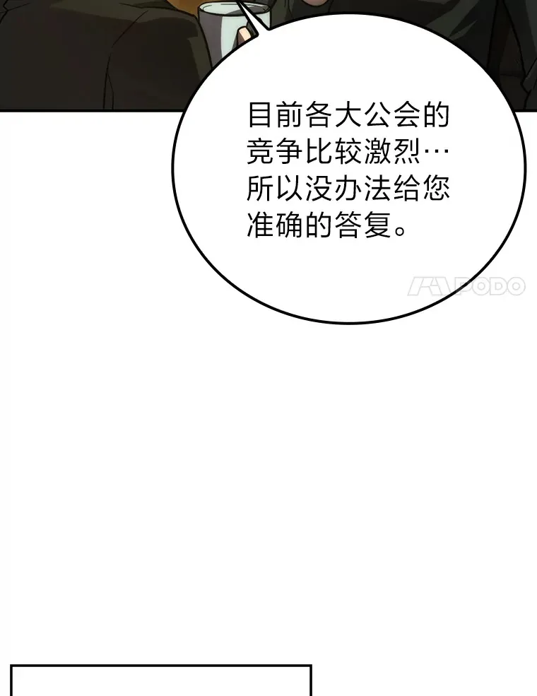 46.一杯美式定计谋53