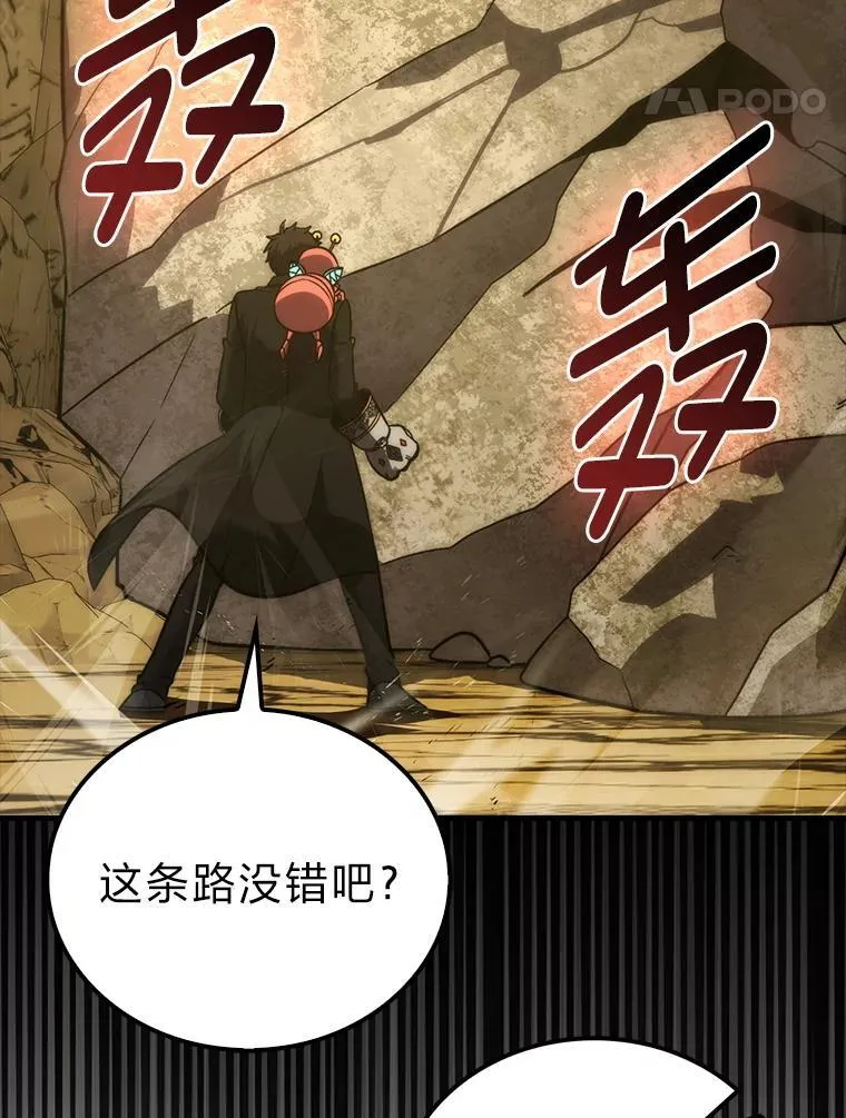 77.蚁后的藏宝室54