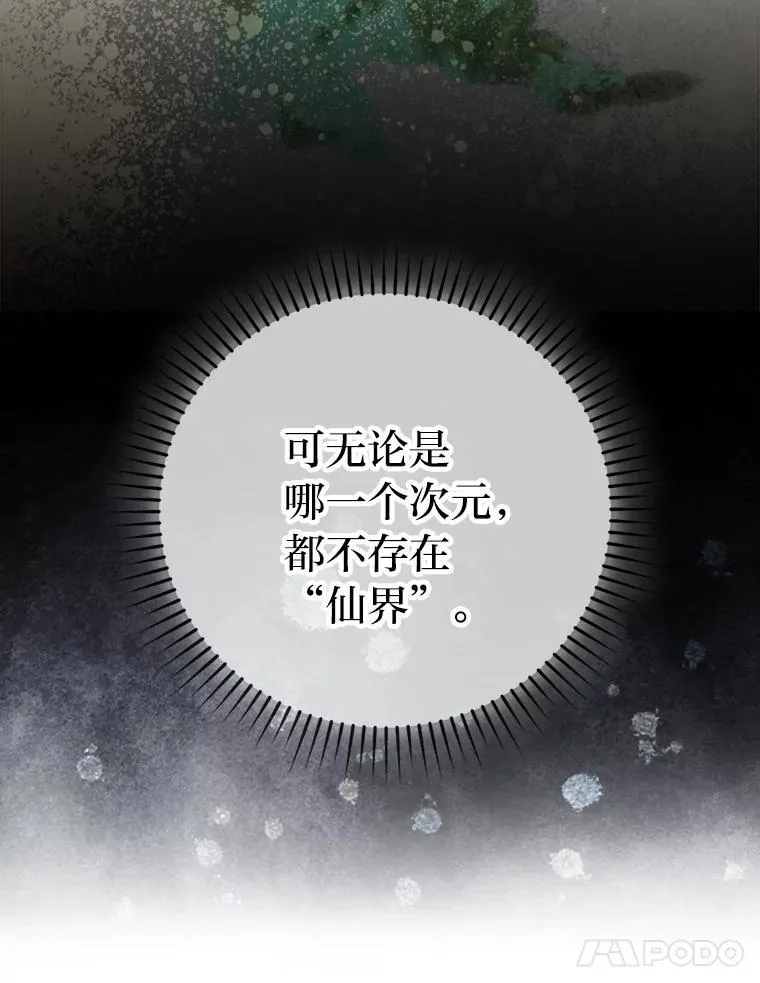 72.脱胎换骨破极限98