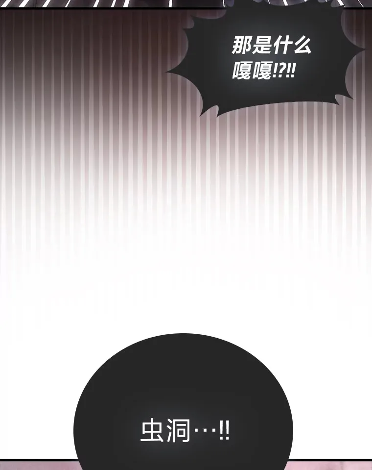49.虫洞在嘎嘎燃烧69