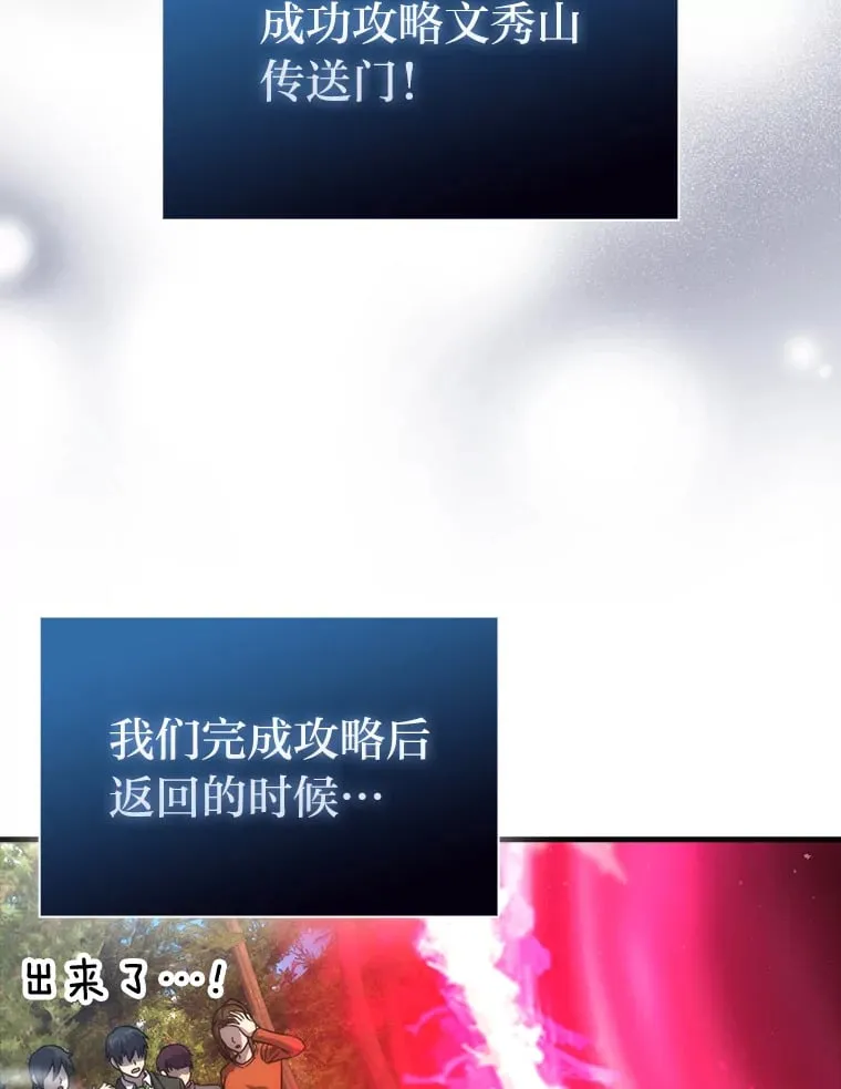 59.远古神兽的力量118