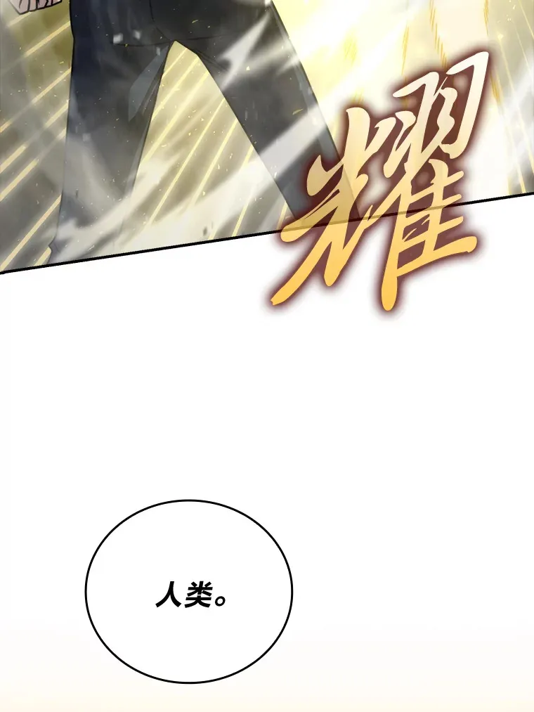 39.拍卖会巧遇宿敌43