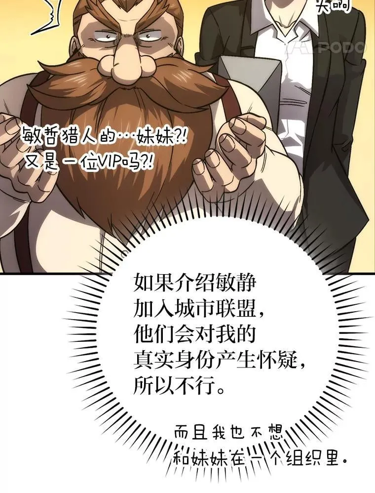 67.妹妹觉醒啦81